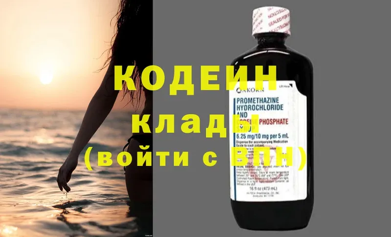 kraken tor  Верещагино  Codein Purple Drank 